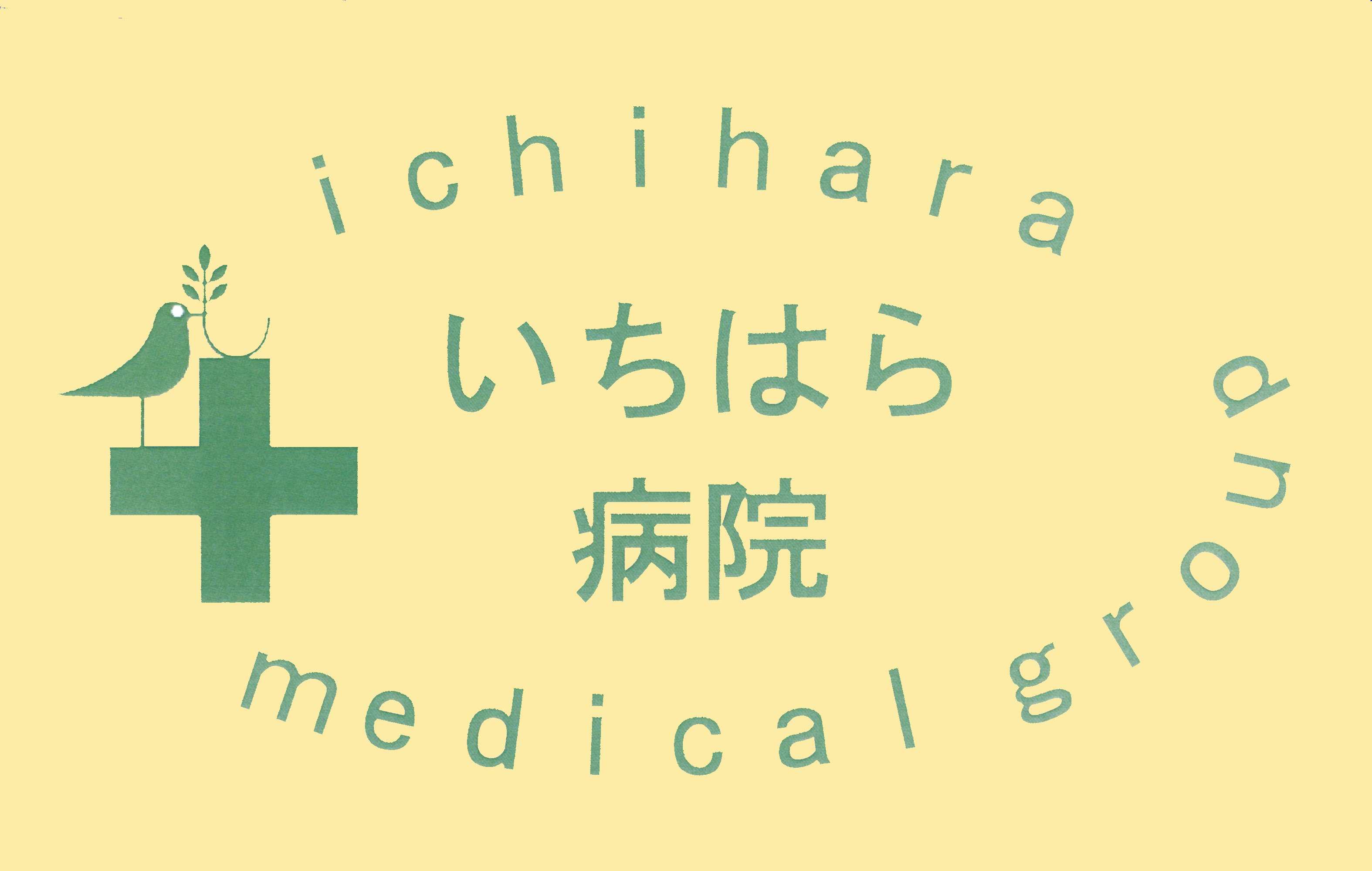 http://www.ichihara-hospital.or.jp/